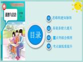 第三單元傳承中華優(yōu)秀傳統(tǒng)文化（復(fù)習(xí)課件） -2024-2025學(xué)年七年級(jí)道德與法治下冊(cè)