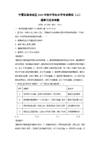 宁夏回族自治区2025年初中学业水平考试模拟（二）道德与法治试卷（解析版）