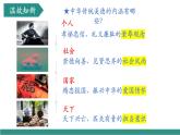 【新教材核心素養(yǎng)】部編版道德與法治七下9.1日益完善的法律體系（教學(xué)課件+教學(xué)設(shè)計(jì)）
