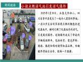 【新教材核心素養(yǎng)】部編版道德與法治七下9.2法律保障生活（教學(xué)課件+教學(xué)設(shè)計(jì)）