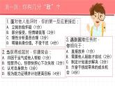 初中政治 (道德與法治)人教版（2024）七年級下冊2.4.2做自信的人 課件