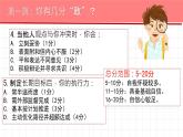 初中政治 (道德與法治)人教版（2024）七年級下冊2.4.2做自信的人 課件
