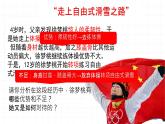 初中政治 (道德與法治)人教版（2024）七年級下冊2.4.2做自信的人 課件