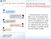初中政治 (道德與法治)人教版（2024）七年級下冊2.4.1人要有自信 課件