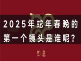 初中政治 (道德與法治)人教版（2024）七年級下冊2.4.1人要有自信 課件