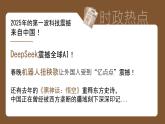 初中政治 (道德與法治)人教版（2024）七年級下冊2.4.1人要有自信 課件