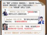 初中政治 (道德與法治)人教版（2024）七年級下冊2.4.1人要有自信 課件