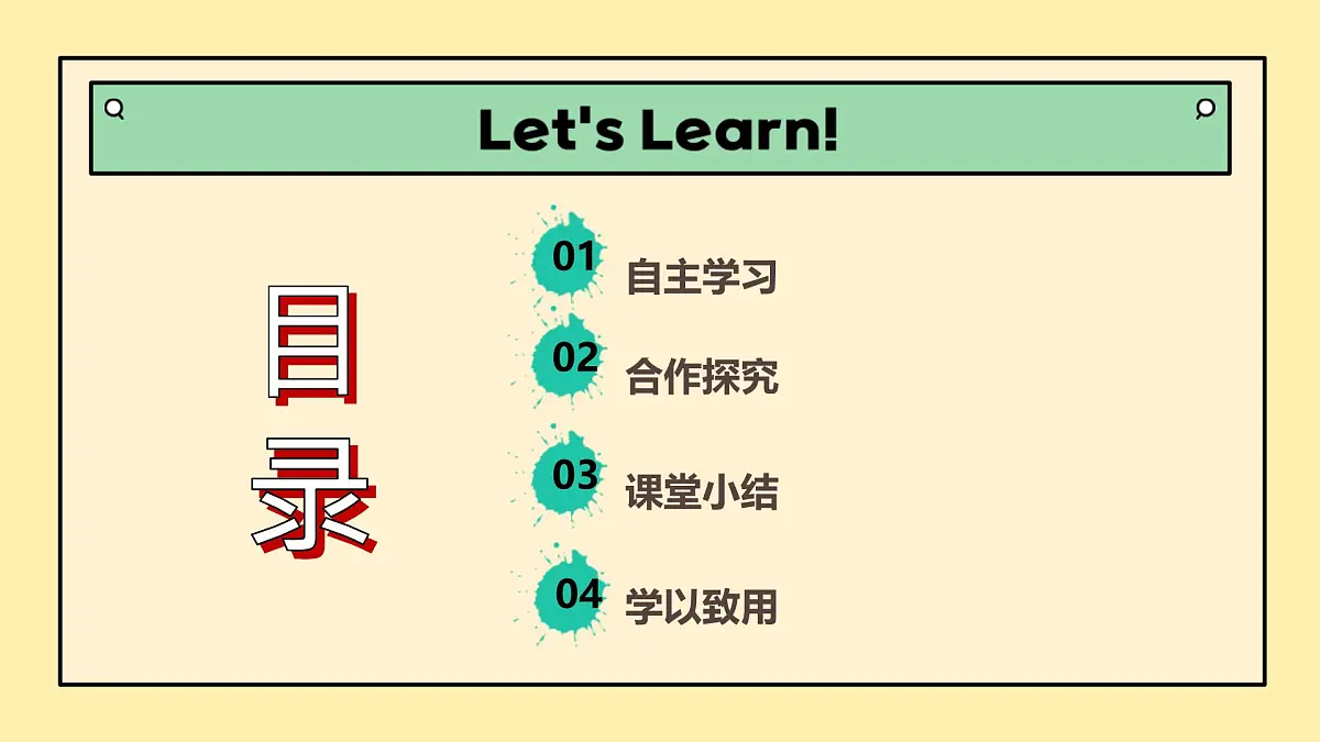 初中政治 (道德与法治)人教版（2024）七年级下册4.11.1法不可违 课件第2页