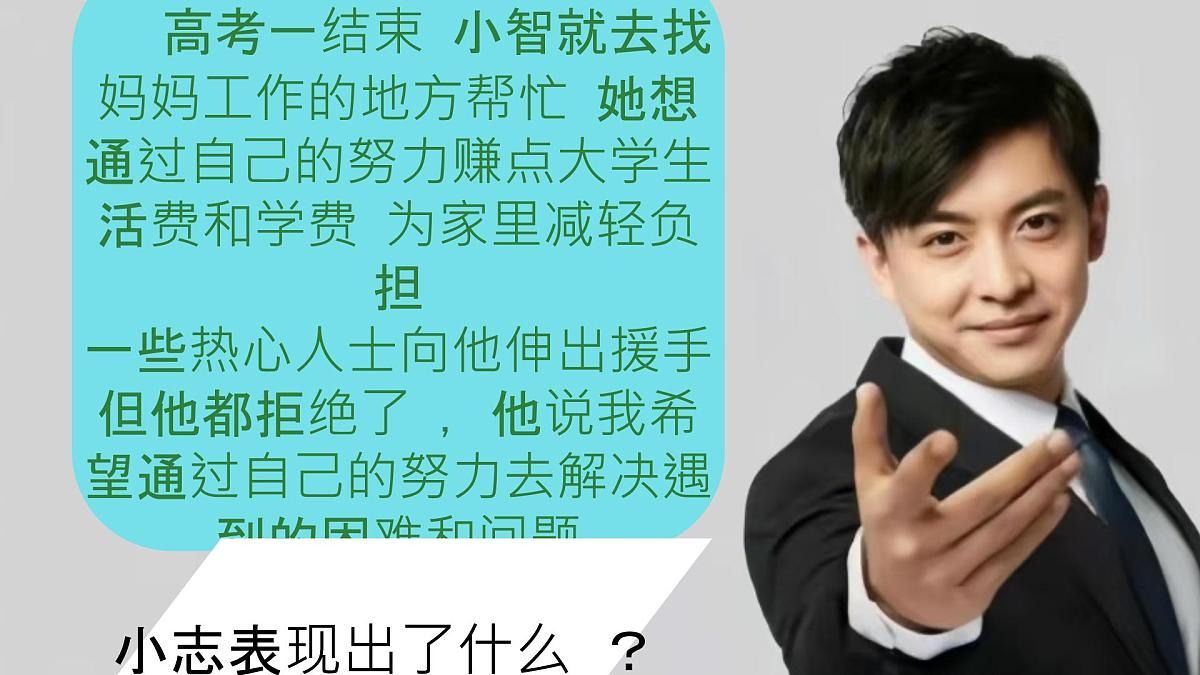 初中 政治 (道德与法治) 人教版（2024）七年级下册2.5.1人要自强 课件第7页
