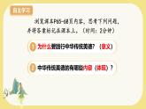 部編版道德與法治七下8.1薪火相傳的傳統(tǒng)美德（教學(xué)課件+教學(xué)設(shè)計+視頻素材）