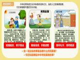 部編版道德與法治七下8.1薪火相傳的傳統(tǒng)美德（教學(xué)課件+教學(xué)設(shè)計+視頻素材）