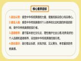 部編版道德與法治七下8.2做中華傳統(tǒng)美德的踐行者（教學(xué)課件+教學(xué)設(shè)計+視頻素材）