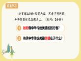 部編版道德與法治七下8.2做中華傳統(tǒng)美德的踐行者（教學(xué)課件+教學(xué)設(shè)計+視頻素材）
