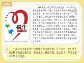 部編版道德與法治七下8.2做中華傳統(tǒng)美德的踐行者（教學(xué)課件+教學(xué)設(shè)計+視頻素材）