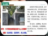 初中政治 (道德與法治)人教版（2024）七年級(jí)下冊(cè)3.7.2做中華人文精神的弘揚(yáng)者 課件
