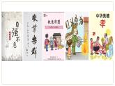 初中政治 (道德與法治)人教版（2024）七年級下冊3.8.2做中華傳統(tǒng)美德的踐行者 課件