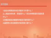 初中政治 (道德與法治)人教版（2024）八年級(jí)下冊(cè)3.5.2基本政治制度  課件