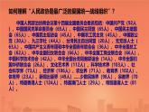 初中政治 (道德與法治)人教版（2024）八年級(jí)下冊(cè)3.5.2基本政治制度  課件