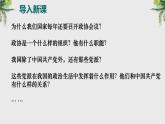 初中政治 (道德與法治)人教版（2024）八年級(jí)下冊(cè)3.5.2基本政治制度  課件