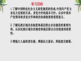 初中政治 (道德與法治)人教版（2024）八年級(jí)下冊(cè)3.5.2基本政治制度  課件