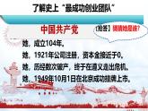 初中政治 (道德與法治)人教版（2024）八年級(jí)下冊(cè)3.5.2基本政治制度  課件