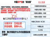 初中政治 (道德與法治)人教版（2024）八年級(jí)下冊(cè)3.5.2基本政治制度  課件
