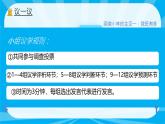 初中政治 (道德與法治)人教版（2024）八年級(jí)下冊(cè)4.7.2自由平等的追求 課件