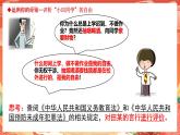 初中政治 (道德與法治)人教版（2024）八年級(jí)下冊(cè)4.7.2自由平等的追求 課件