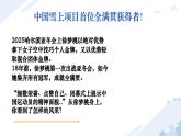 4.2做自信的人 同步課件-2024-2025學(xué)年統(tǒng)編版道德與法治七年級下冊