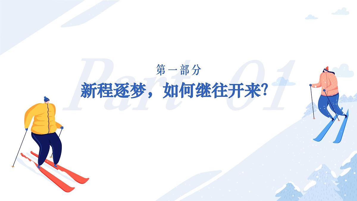 4.2做自信的人 同步课件-2024-2025学年统编版道德与法治七年级下册第5页
