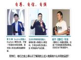 5.1 人要自強   課件-2024-2025學(xué)年統(tǒng)編版道德與法治七年級下冊