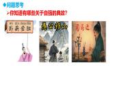 5.1 人要自強   課件-2024-2025學(xué)年統(tǒng)編版道德與法治七年級下冊