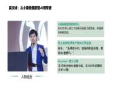 5.1 人要自強  同步課件-2024-2025學(xué)年統(tǒng)編版道德與法治七年級下冊