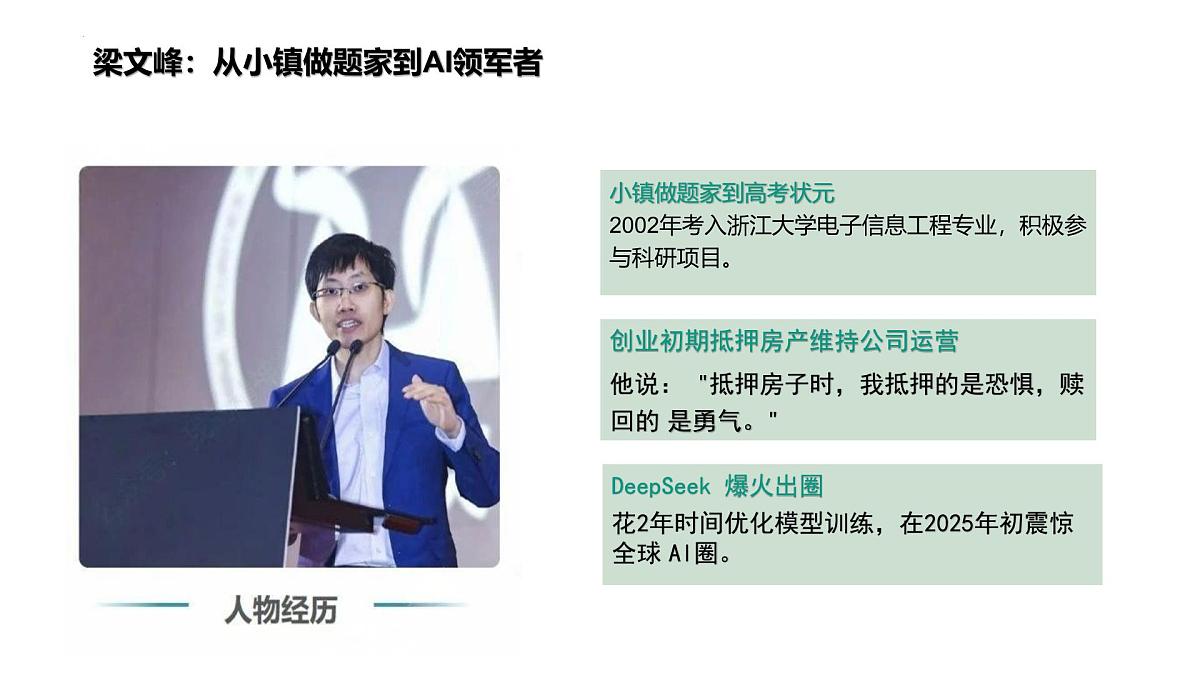 5.1 人要自强  同步课件-2024-2025学年统编版道德与法治七年级下册第5页