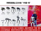 5.1 人要自強  課件-2024-2025學(xué)年統(tǒng)編版道德與法治七年級下冊