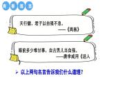 5.1人要自強 (課件)-2024-2025學(xué)年統(tǒng)編版道德與法治七年級下冊