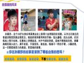 5.1人要自強 (課件)-2024-2025學(xué)年統(tǒng)編版道德與法治七年級下冊