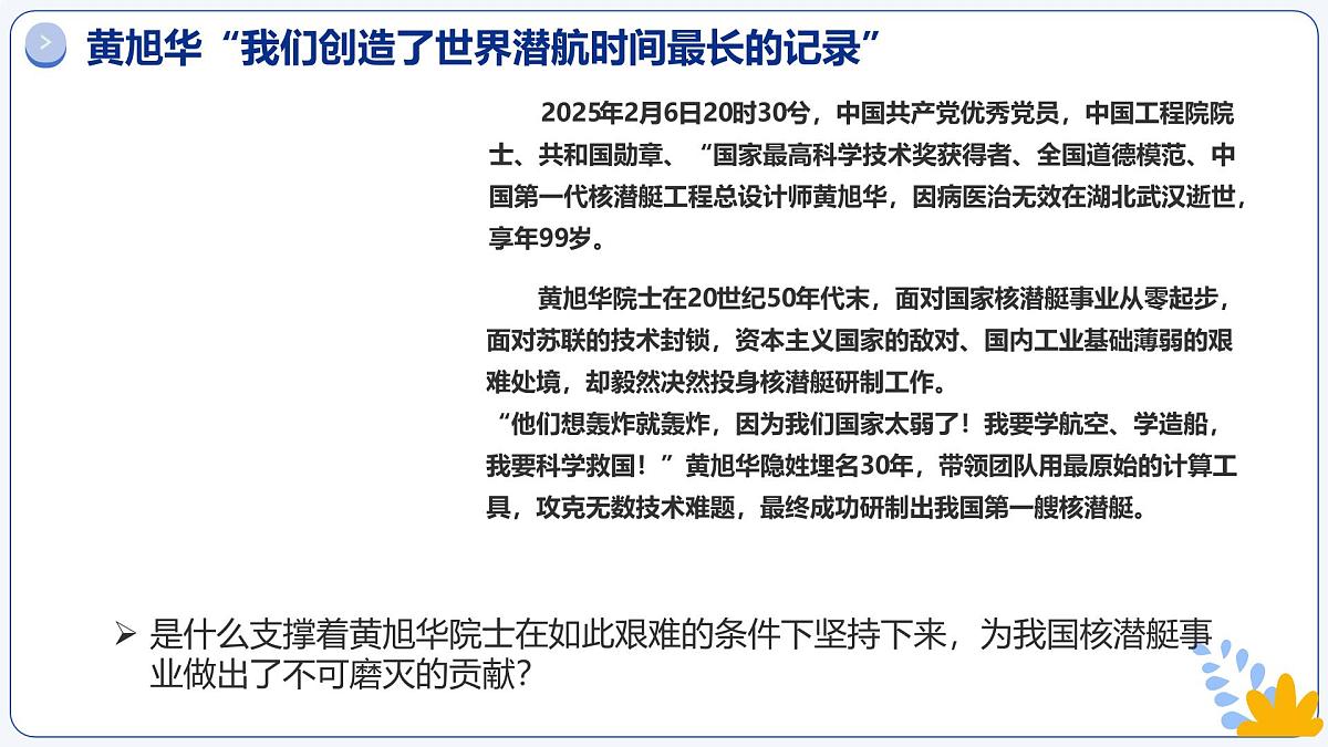 5.1人要自强 同步课件-2024-2025学年统编版道德与法治七年级下册第1页