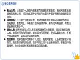 5.1人要自強 同步課件-2024-2025學(xué)年統(tǒng)編版道德與法治七年級下冊