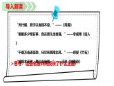 5.2 做自強(qiáng)不息的中國(guó)人  課件-2024-2025學(xué)年統(tǒng)編版道德與法治七年級(jí)下冊(cè)