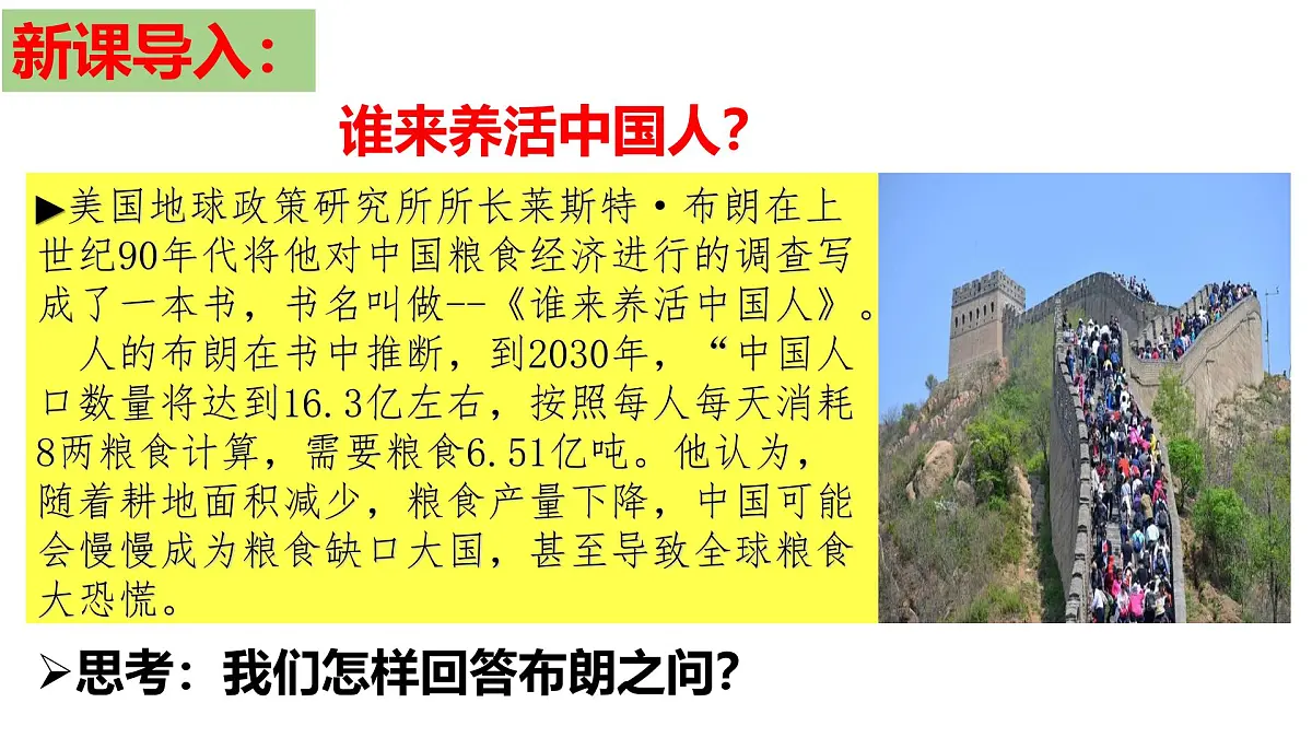 5.2 做自强不息的中国人 (课件)-2024-2025学年统编版道德与法治七年级下册第2页