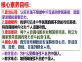 5.2 做自強(qiáng)不息的中國(guó)人 (課件)-2024-2025學(xué)年統(tǒng)編版道德與法治七年級(jí)下冊(cè)