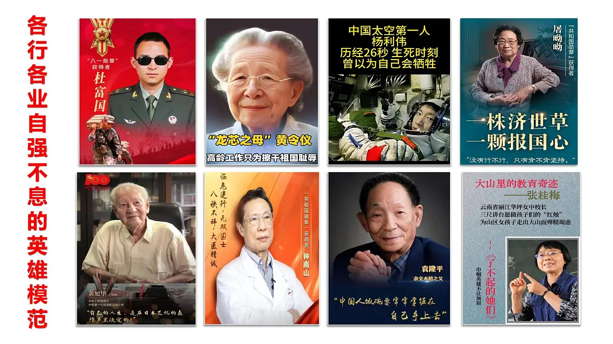 5.2 做自强不息的中国人 (课件)-2024-2025学年统编版道德与法治七年级下册第7页