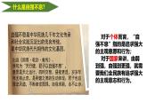 5.2 做自強(qiáng)不息的中國(guó)人 課件-2024-2025學(xué)年統(tǒng)編版道德與法治七年級(jí)下冊(cè)