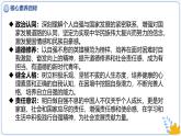 5.2做自強(qiáng)不息的中國(guó)人 同步課件-2024-2025學(xué)年統(tǒng)編版道德與法治七年級(jí)下冊(cè)
