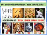 6.1 歷久彌新的思想理念   課件-2024-2025學(xué)年統(tǒng)編版道德與法治七年級(jí)下冊(cè)