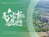 6.1 歷久彌新的思想理念   課件-2024-2025學(xué)年統(tǒng)編版道德與法治七年級(jí)下冊(cè)