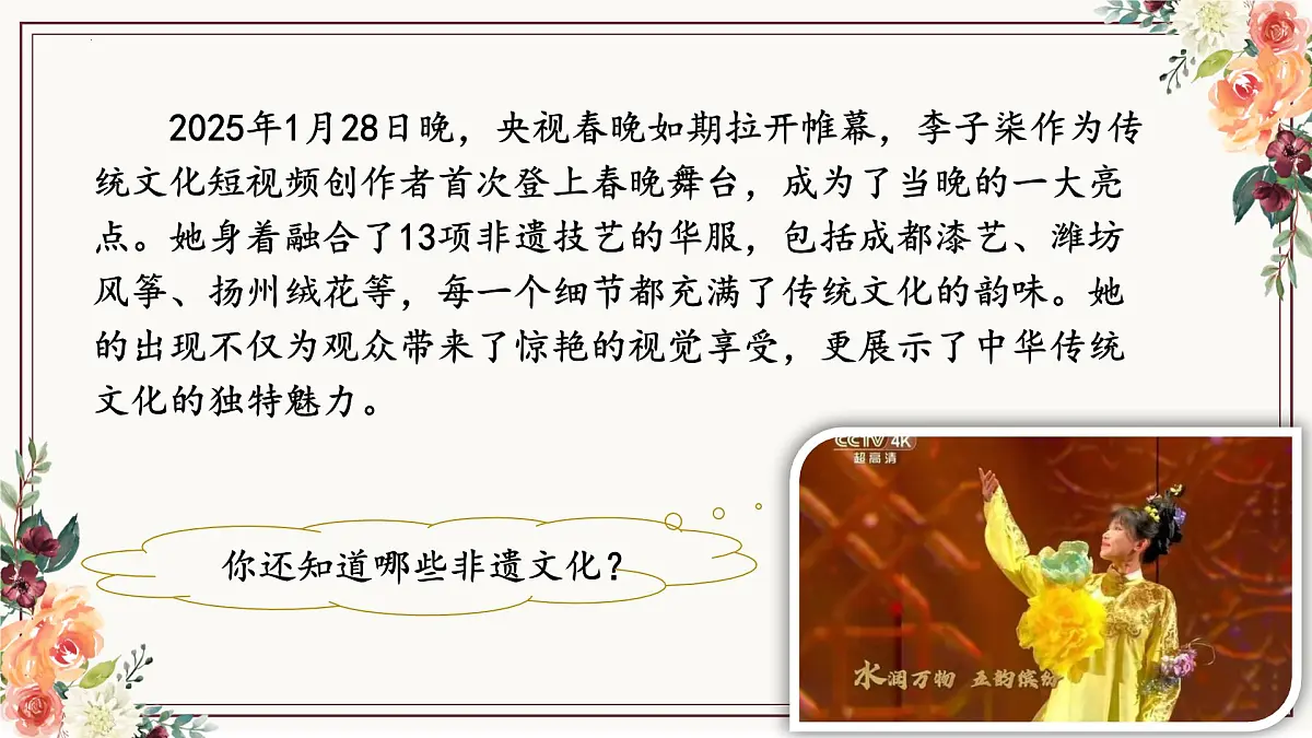 6.1 历久弥新的思想理念 课件-2024-2025学年统编版道德与法治七年级下册第6页