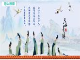 6.1 歷久彌新的思想理念 同步課件-2024-2025學(xué)年統(tǒng)編版道德與法治七年級(jí)下冊(cè)