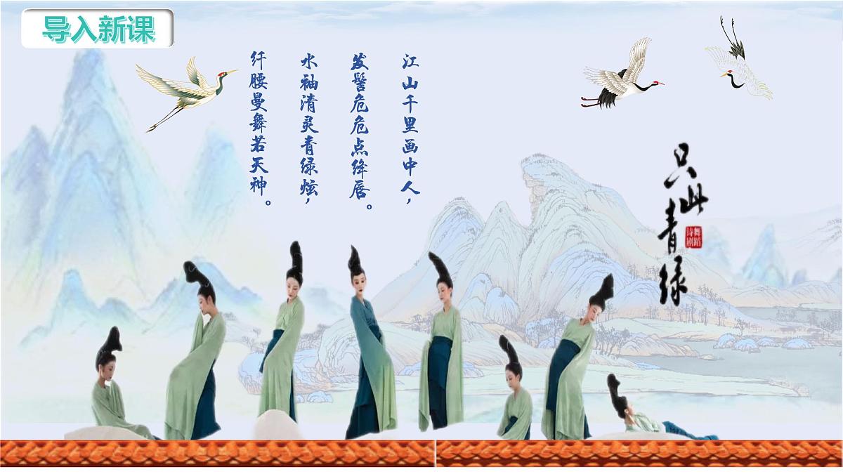 6.1 历久弥新的思想理念 同步课件-2024-2025学年统编版道德与法治七年级下册第1页